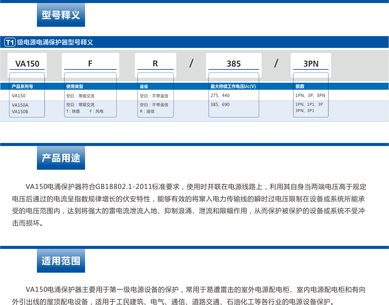 1617764064315029.png 網站產品介紹頁-.png