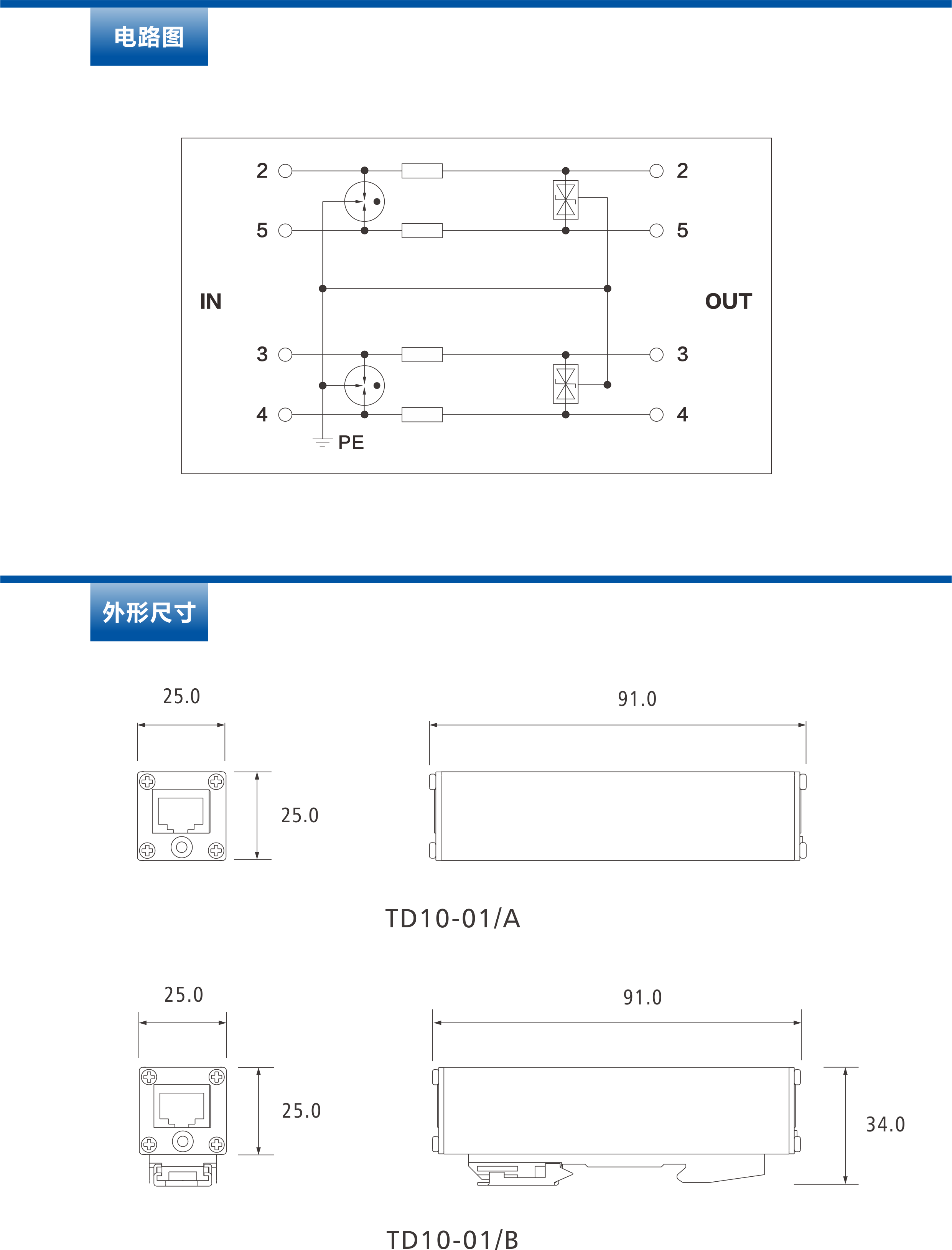 電話信號(hào)電涌保護(hù)器2.png