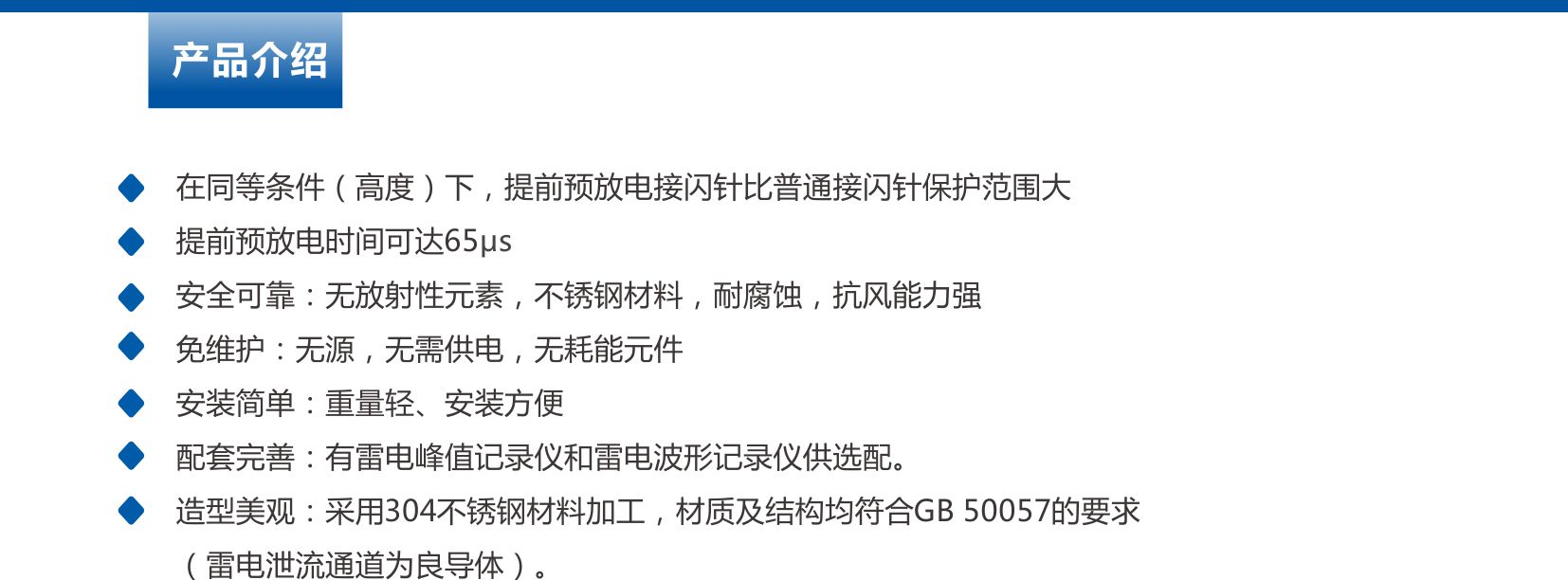 科佳避雷針.jpg
