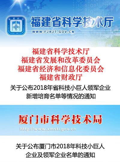 科技小巨人——廈門大恒