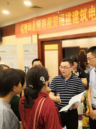 廈門大恒應邀參加福建省建筑電氣2018年年會