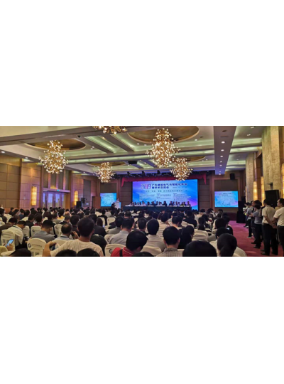 2019廣東建筑電氣與智能化年會暨學術交流會