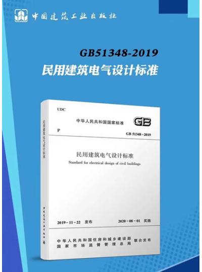 SPD專用保護器正式寫入國家強制性標準
