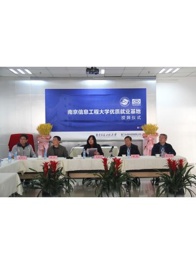 技術(shù)創(chuàng)新，科技強(qiáng)國(guó)！南信大與廈門(mén)大恒